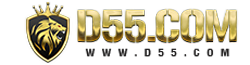 d55 เว็บตรงไม่ผ่านเอเย่นต์ เปิดให้บริการครบวงจร