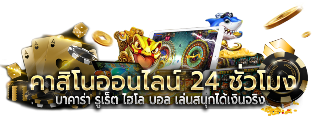 d55 เว็บตรงไม่ผ่านเอเย่นต์ เปิดให้บริการครบวงจร